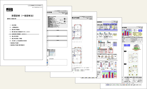 耐震基準適合証明書